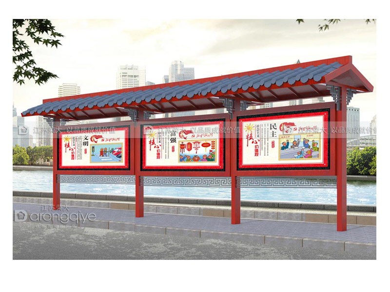 仿古候車(chē)亭