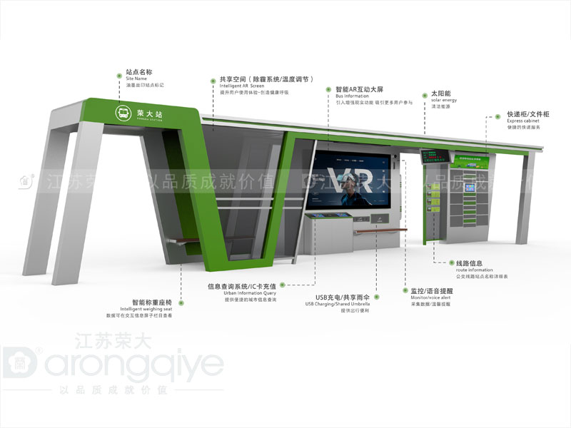 公交候車(chē)亭使用的材料配圖一