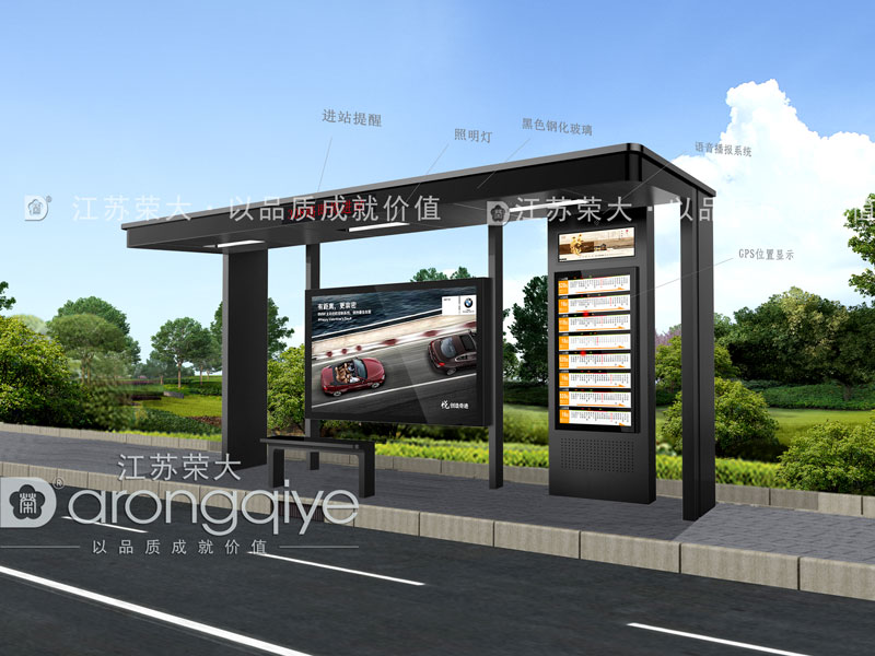 太陽(yáng)能候車亭